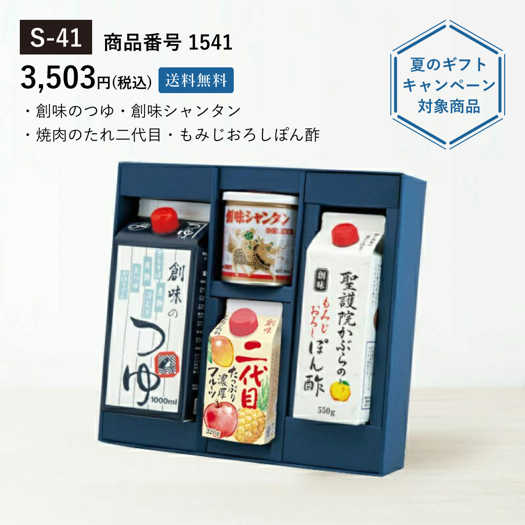 s_gift-sin-po1541