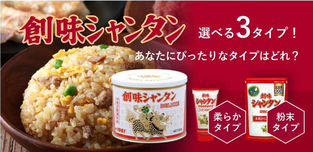 創味ハコネーゼ あさりの旨みたっぷり絶品ボンゴレビアンコ | 創味食品