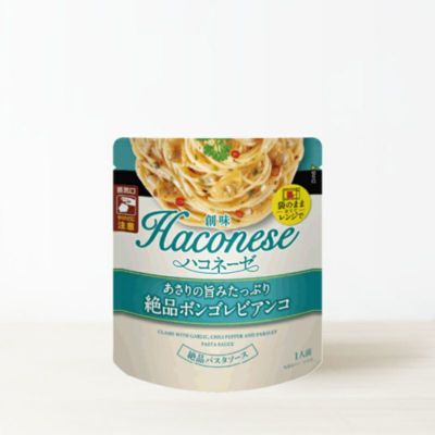 ボンゴレクリーム 創味ハコネーゼ あさりの旨みたっぷり絶品ボンゴレビアンコ | 創味食品