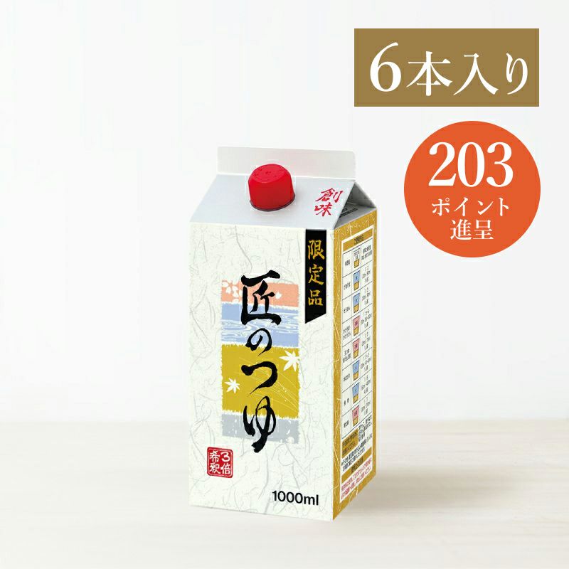 創味のつゆ 創味 つゆ 1000ml 希釈用 創味食品 京都 - めんつゆ、そばつゆ