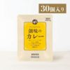 創味のカレー 200g×30個入り | 創味食品公式オンラインショップ