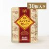 スパイスカレー 160g×30個入り | 創味食品公式オンラインショップ