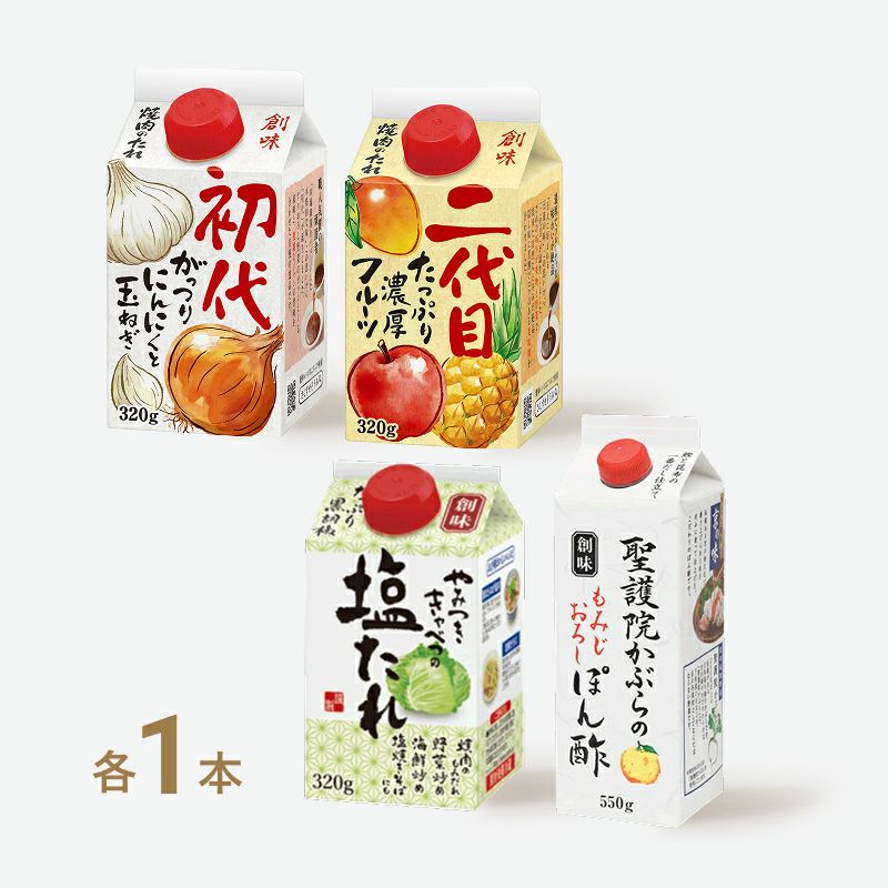 創味　焼肉満喫セット