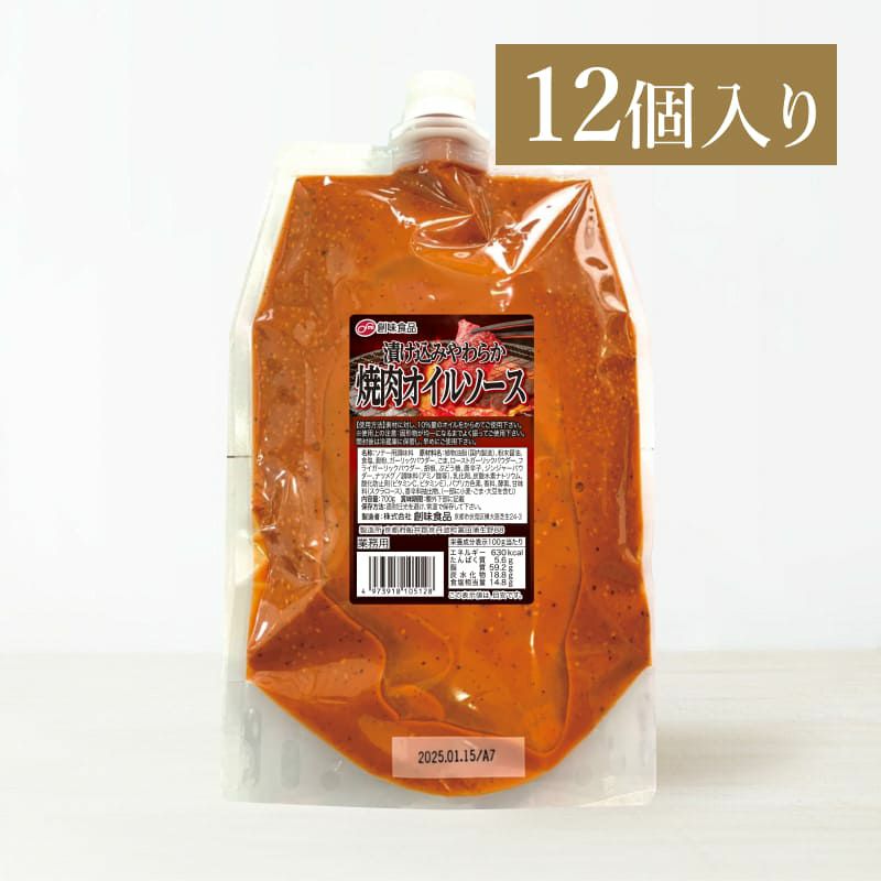 オイルソース | 創味食品公式オンラインショップ