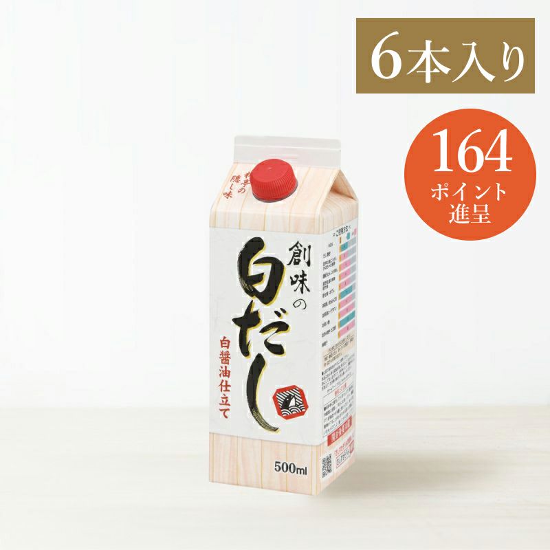 創味の白だし | 創味食品公式オンラインショップ