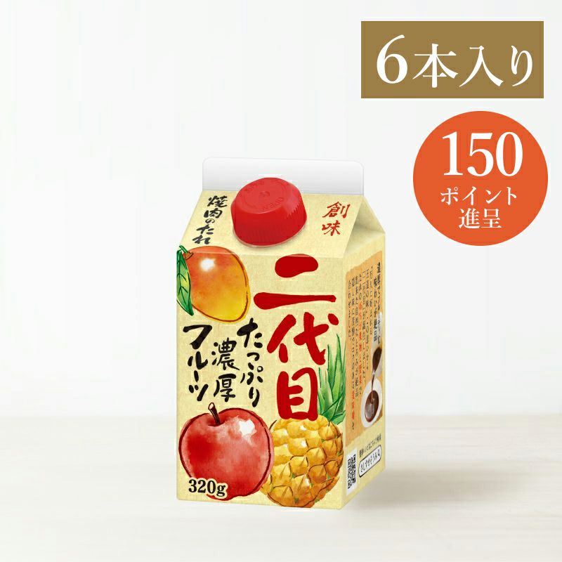 焼肉のたれ二代目　6本入